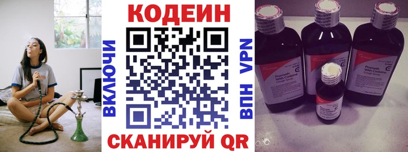 Codein напиток Lean (лин) ОМГ ОМГ ссылка Новочебоксарск