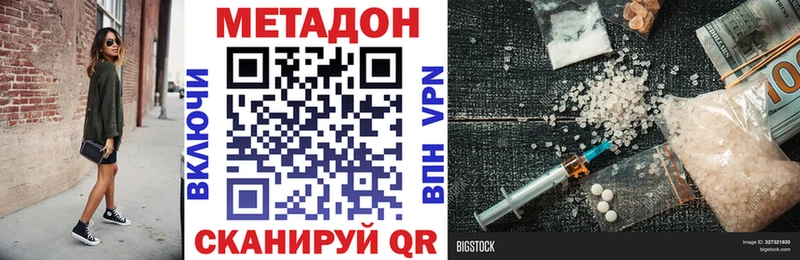 Метадон кристалл  ссылка на мегу онион  Новочебоксарск 